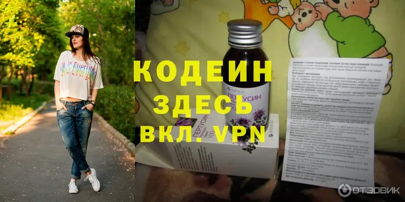 где купить наркоту  Анапа  Кодеин Purple Drank 